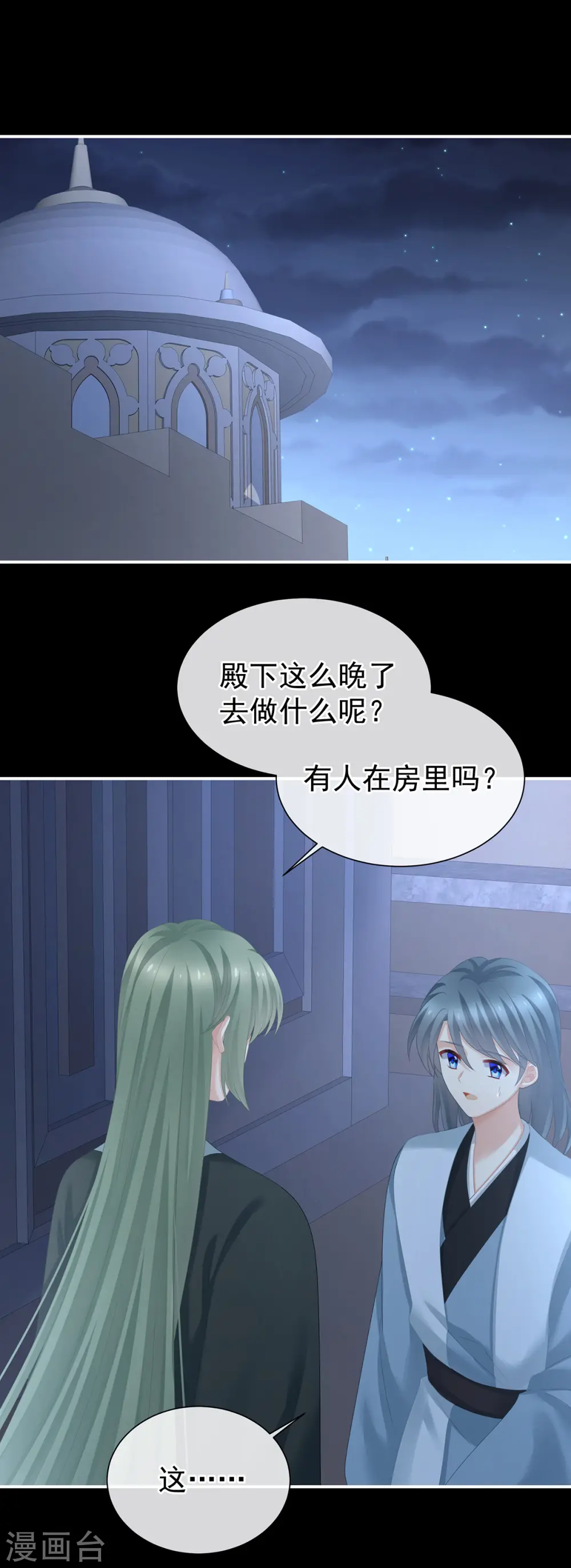 第272话 有点大，你忍一下2