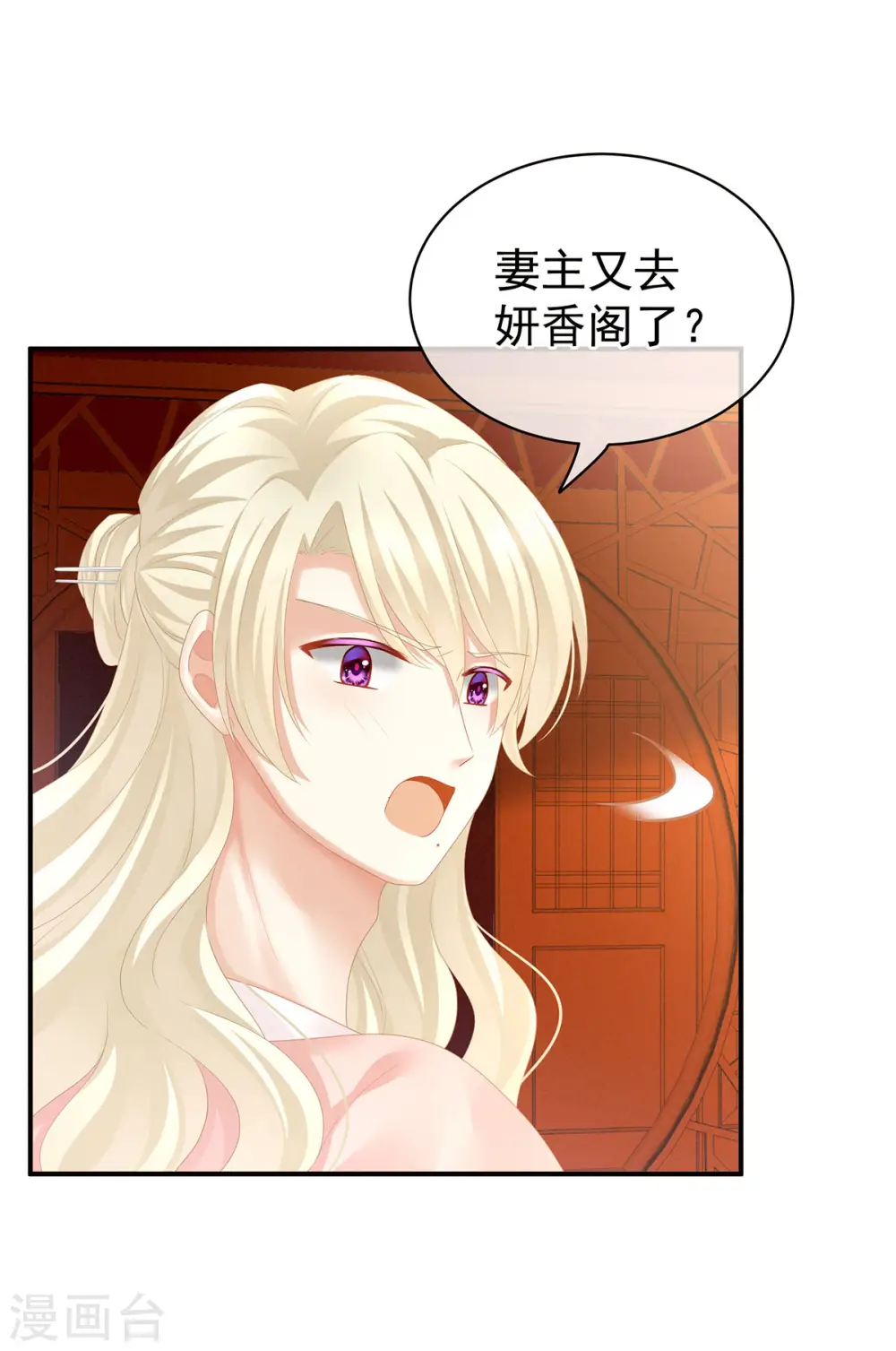 第117话 不！听我解释！14