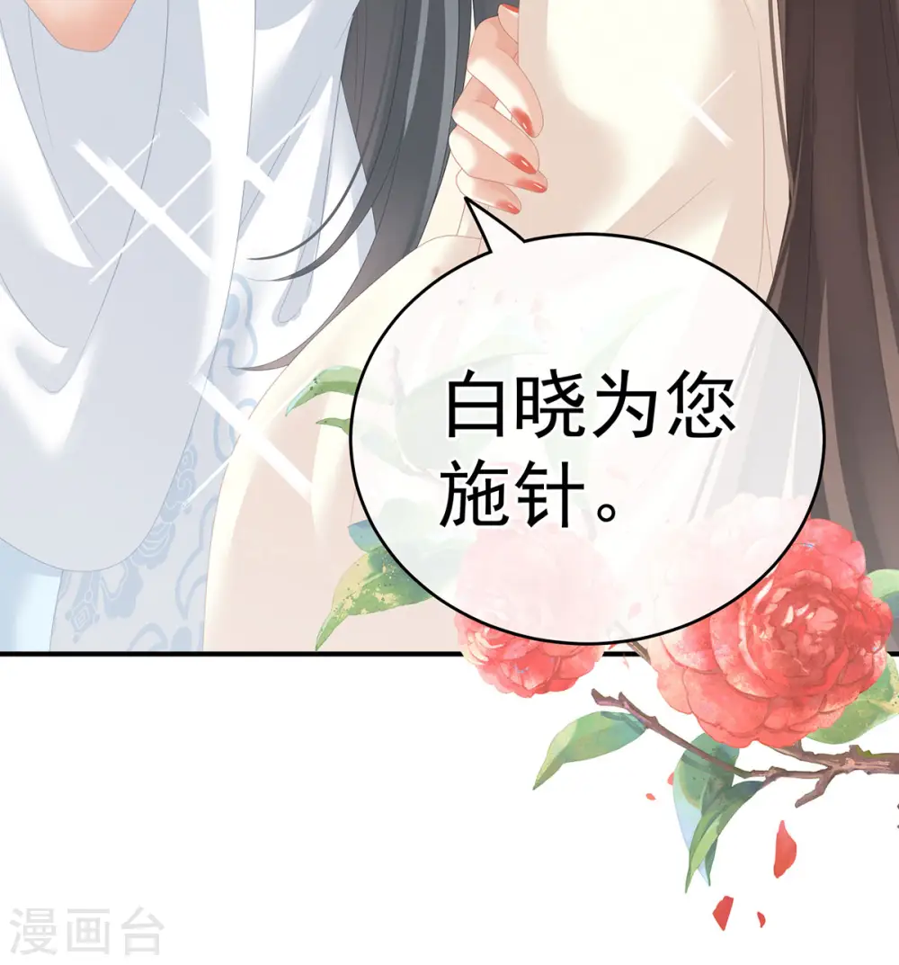 第188话 羞死了~40