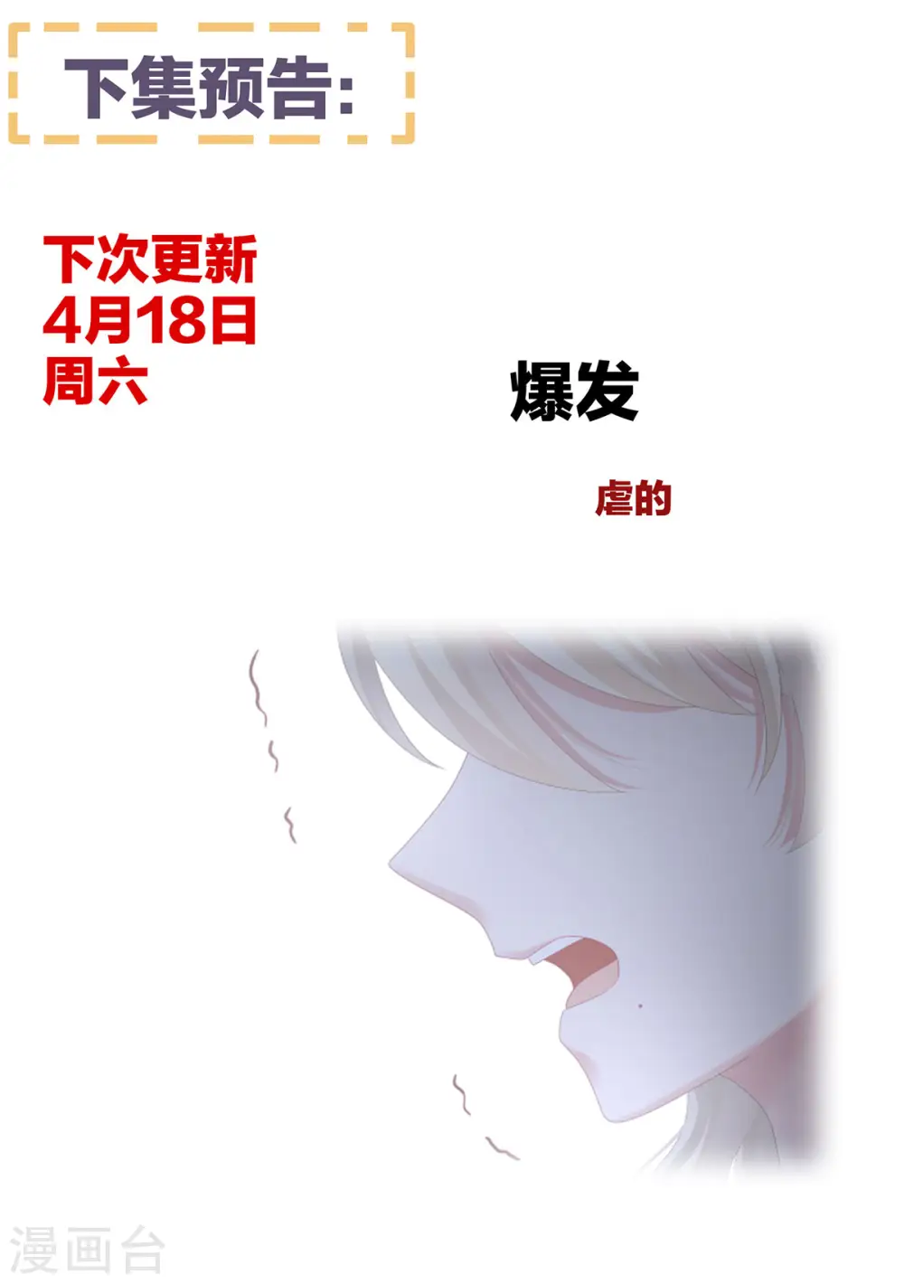 第105话 喜当爹！46