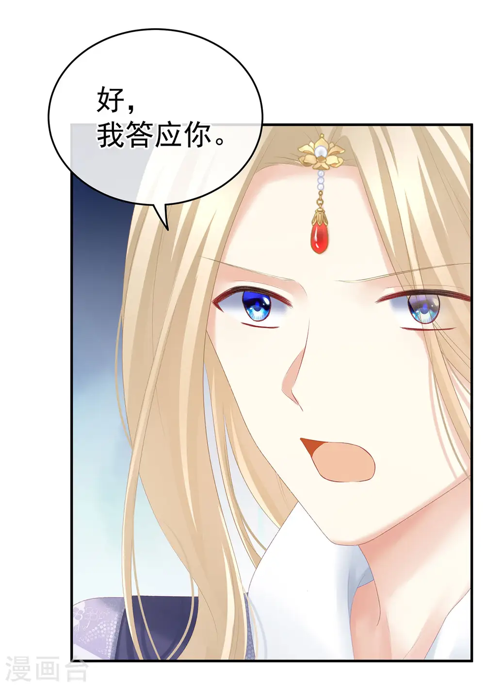 第216话 在身上留下印记28