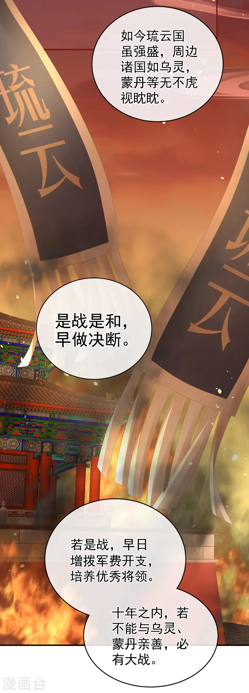 第258话 不许你二人婚事32