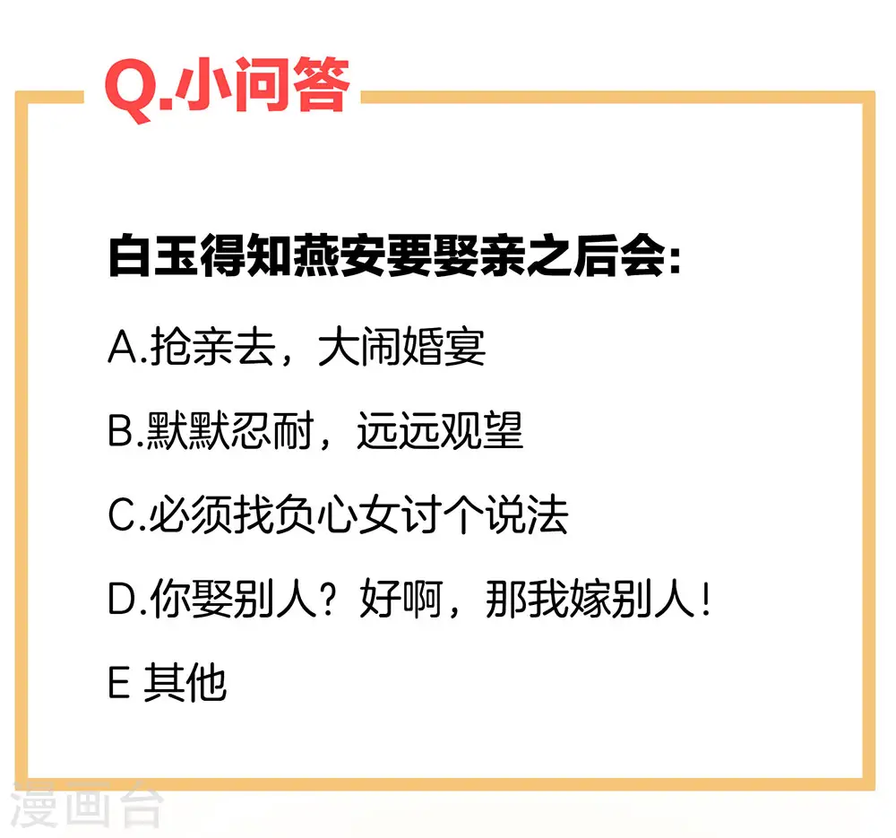 第49话 白玉回京40