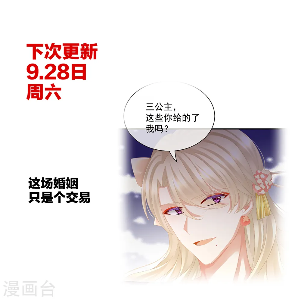 第40话 蝴蝶花魁30