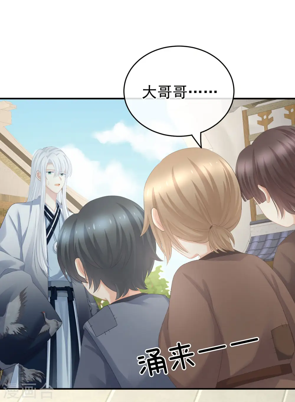 第234话 祝你们白头偕老13