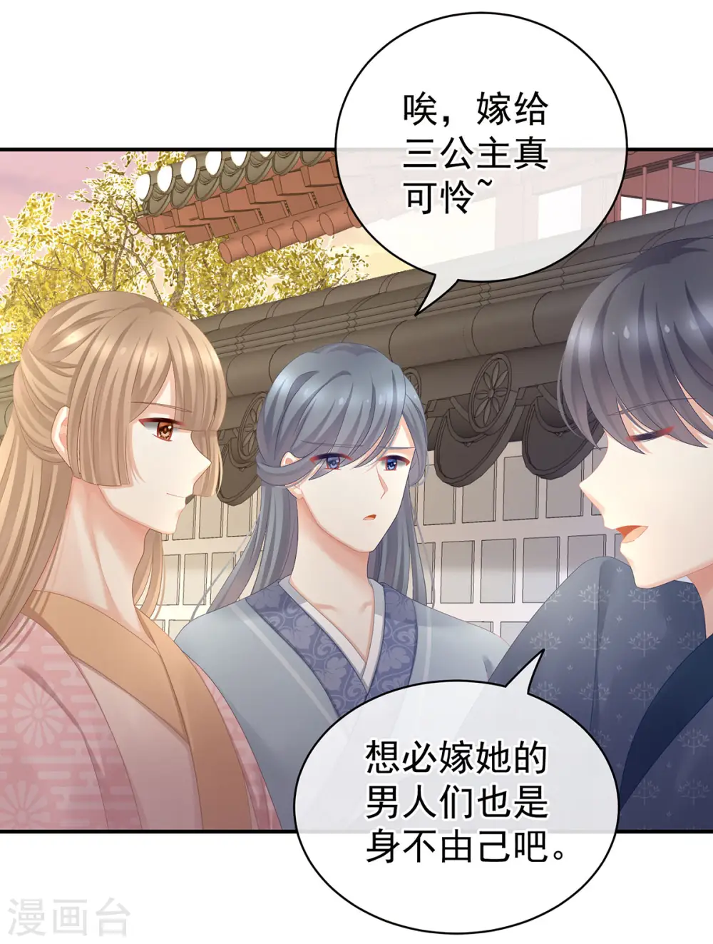 第103话 谁说清白定贵贱？2