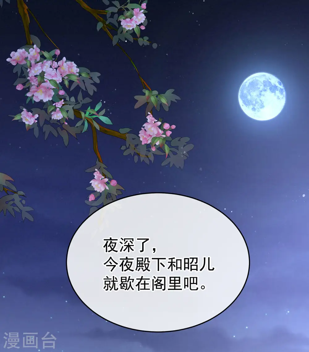 第228话 喜欢粗暴一点的13