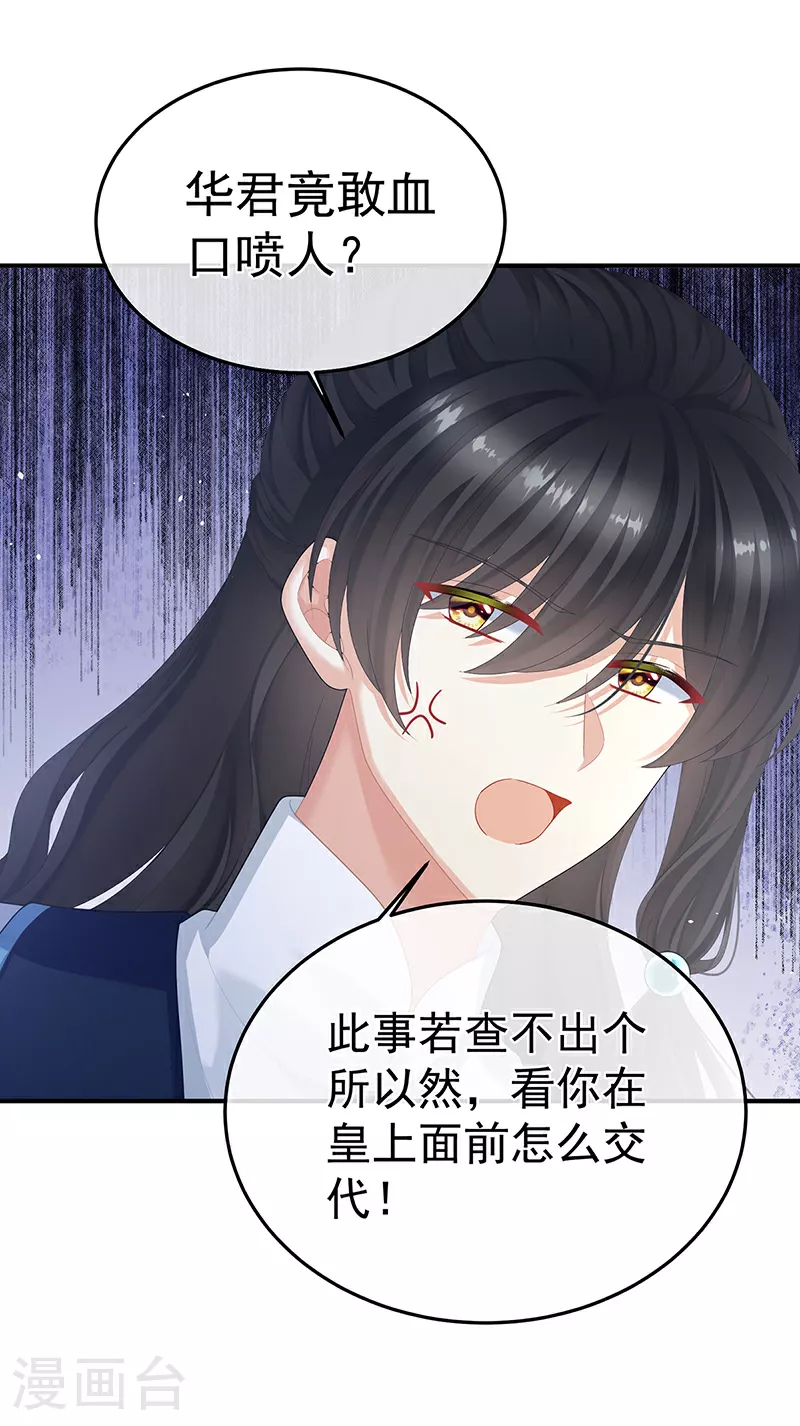 第二季第11话 无面尸25