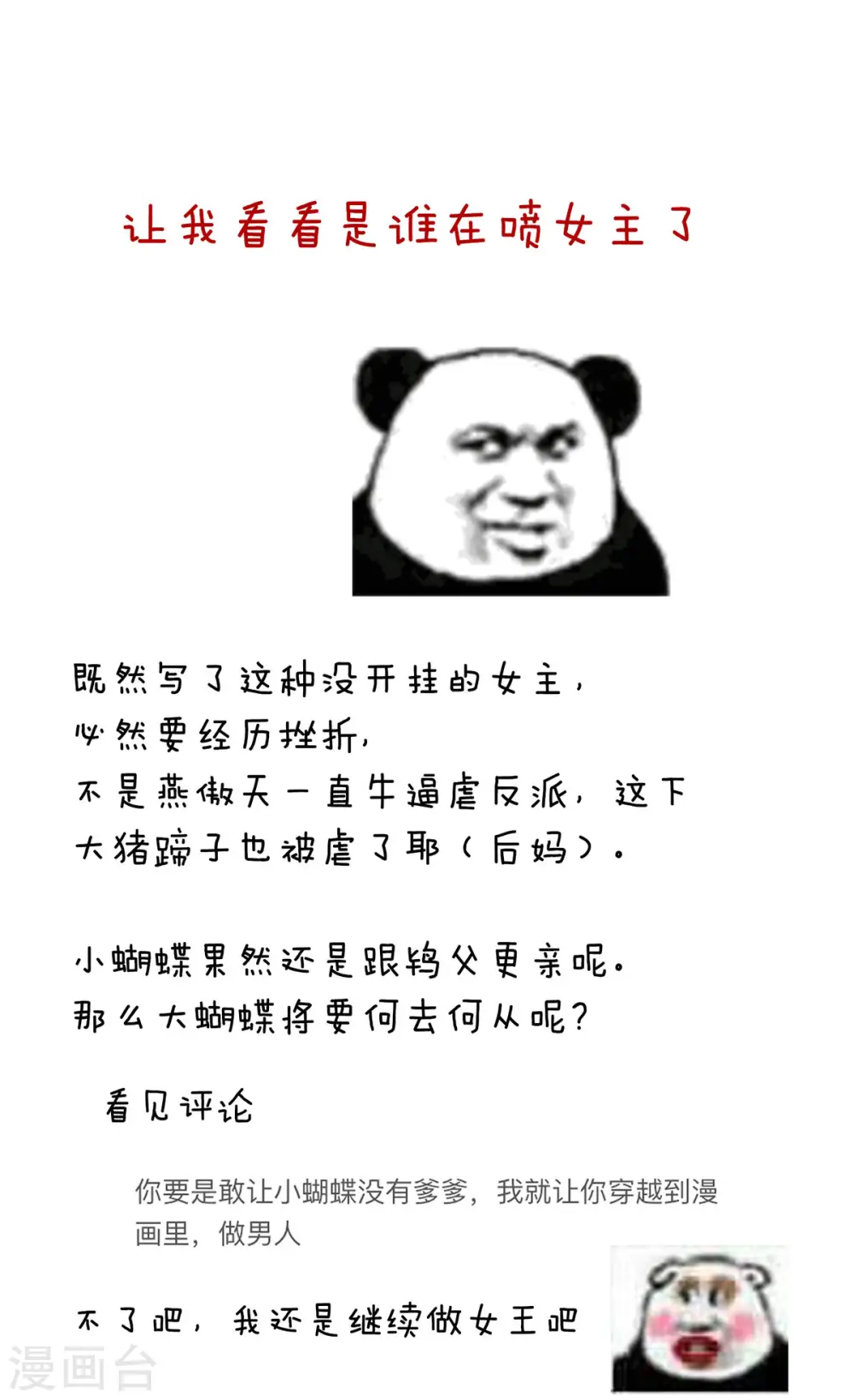 第221话 我不能再失去你52