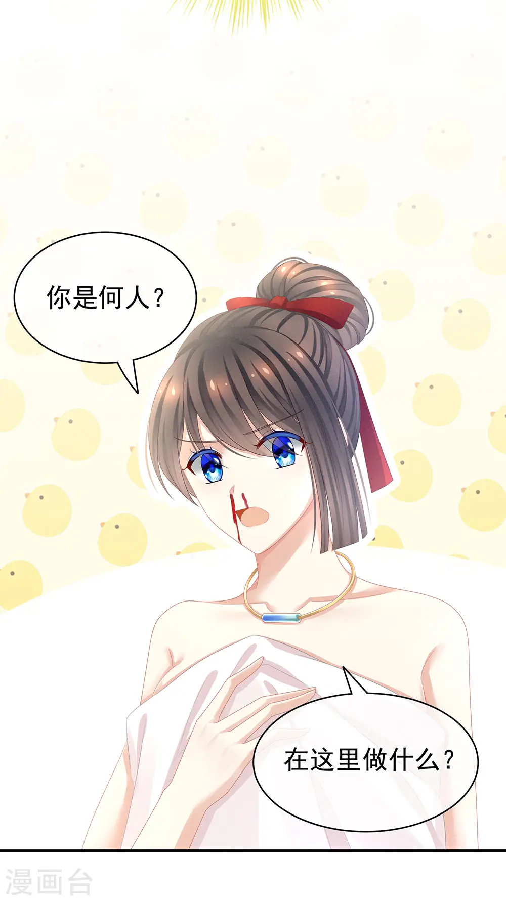 第61话 伺候我沐浴22