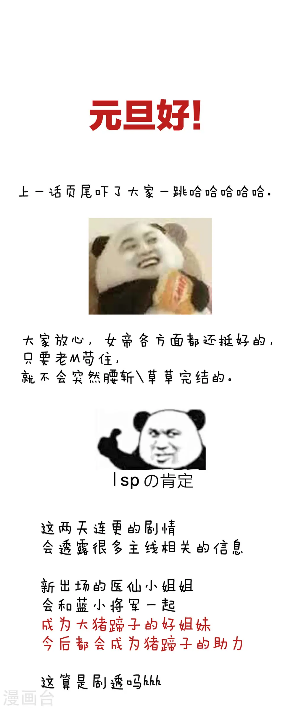 第188话 羞死了~41