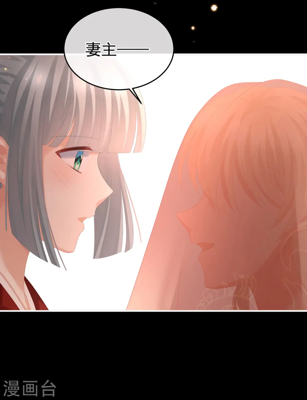 第281话 要跟寒寒扯绣球33