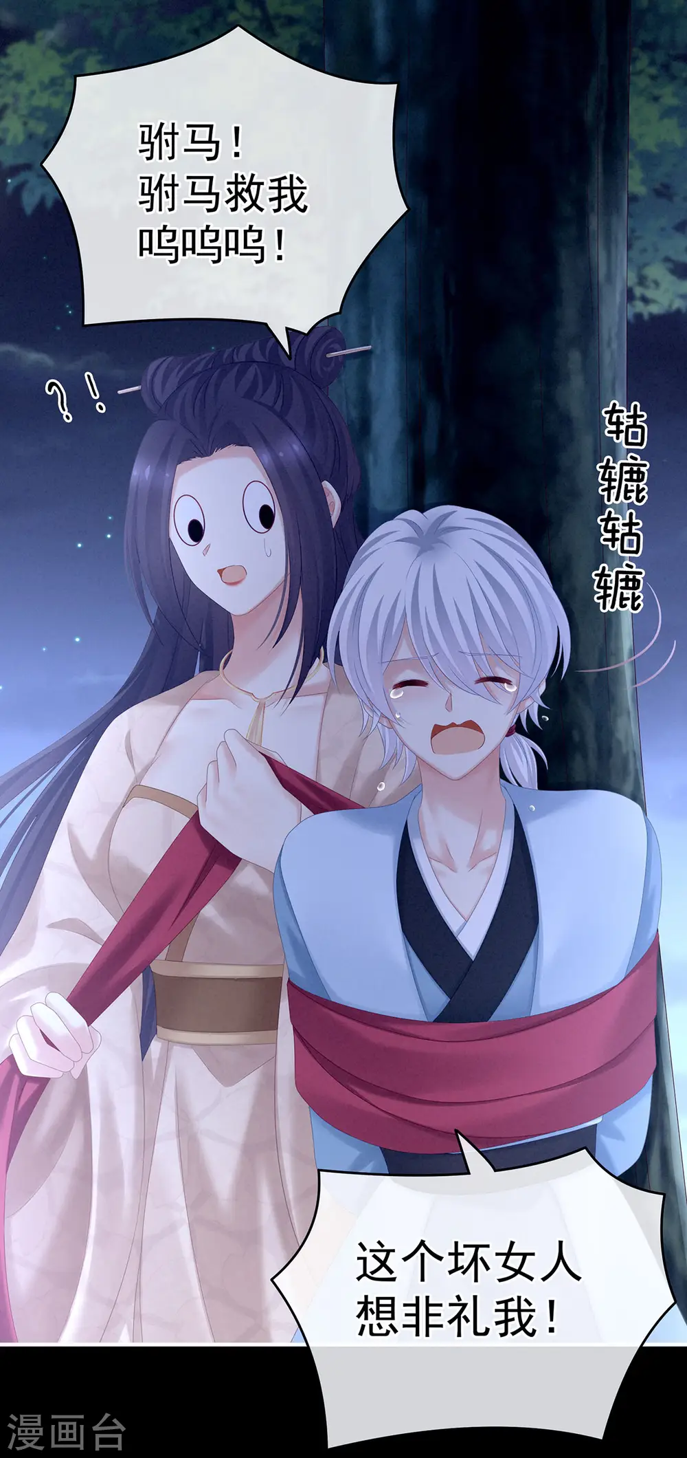第191话 让我来解放你16