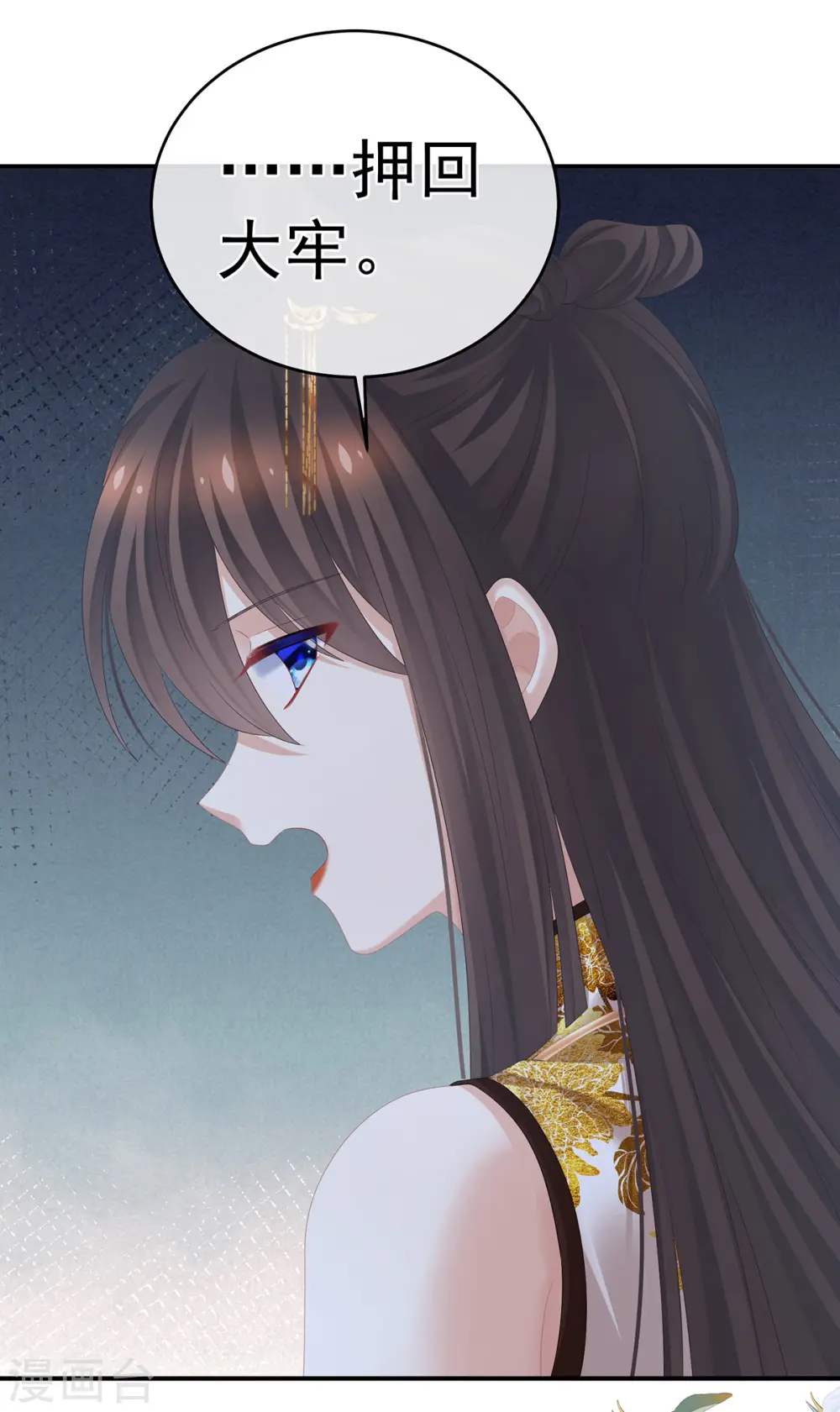 第319话 女帝立储君？！24