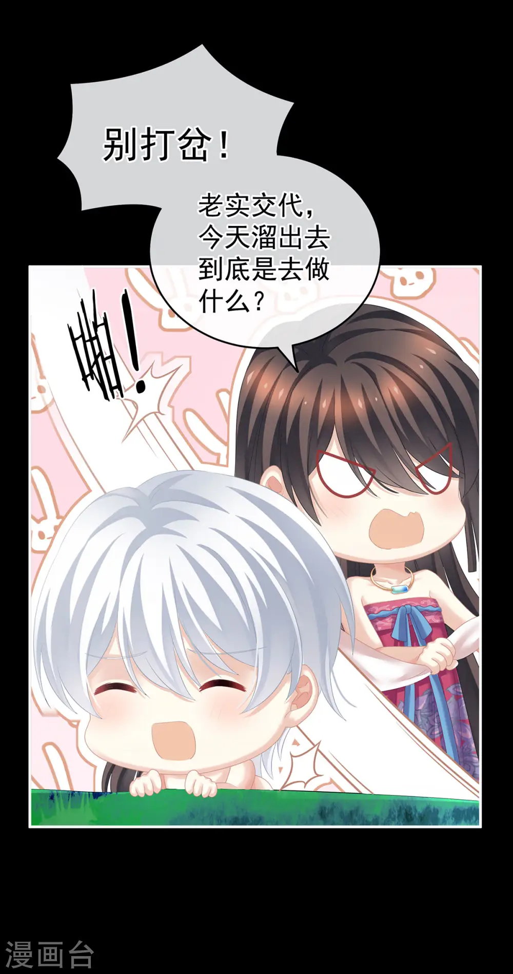 第206话 年轻的身体26