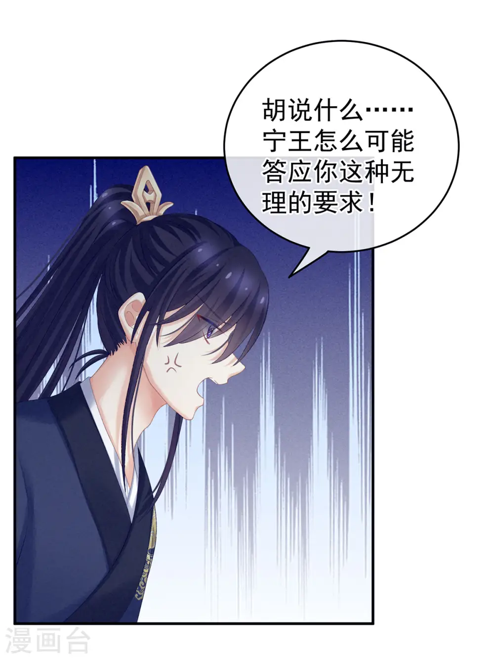 第215话 乌灵第一美人王后23