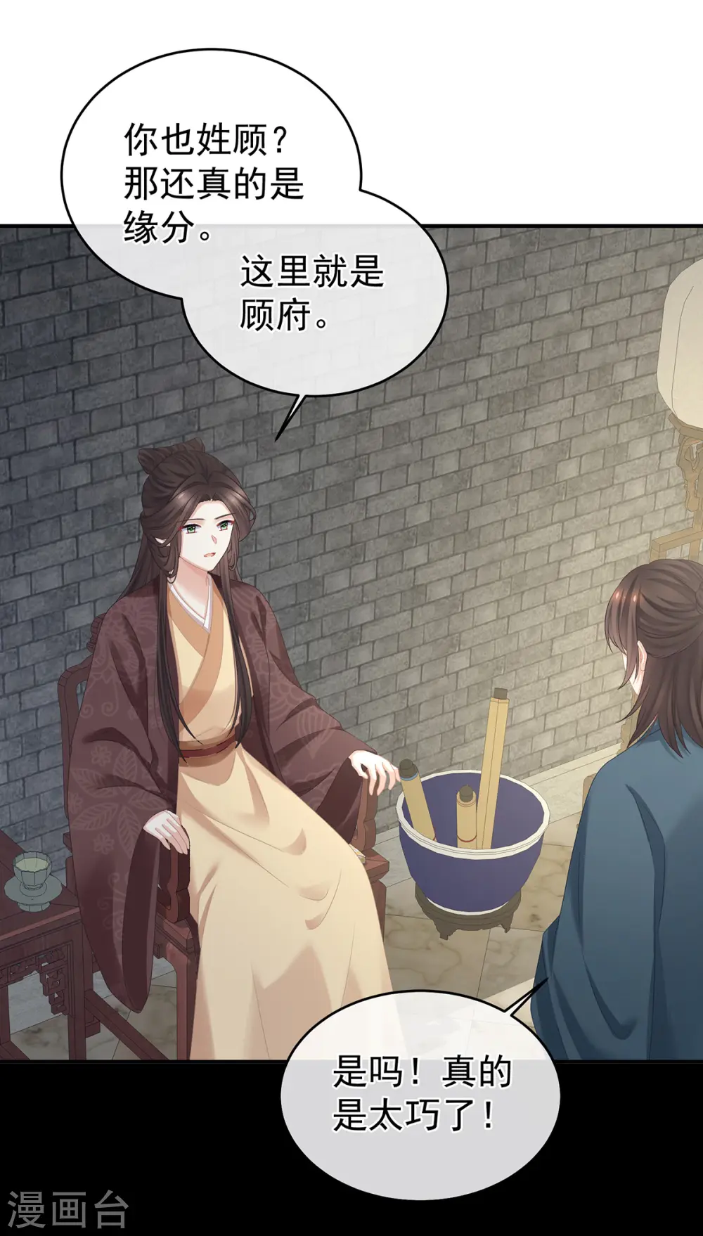 第338话 替嫁秀男19