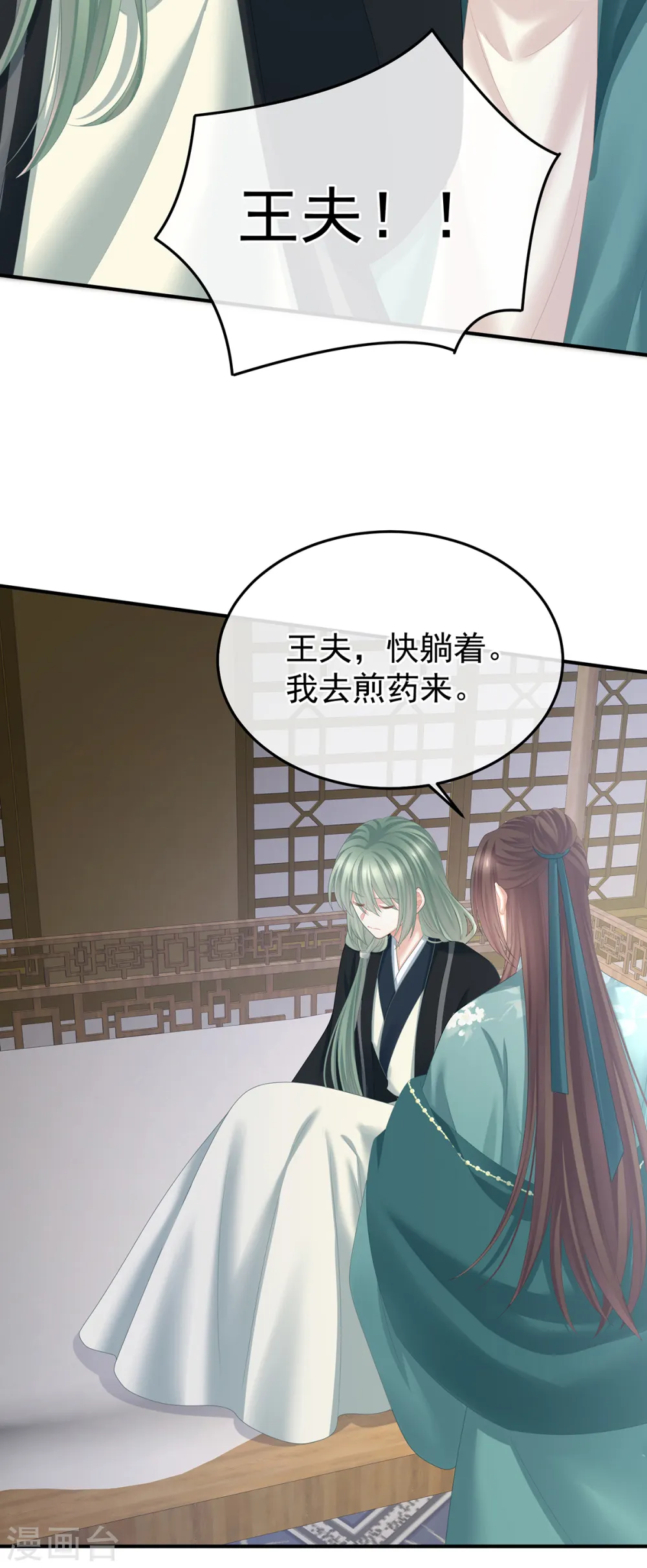第357话 赴刑25