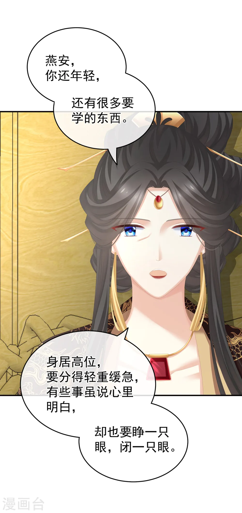 第259话 渴望权力的女人14