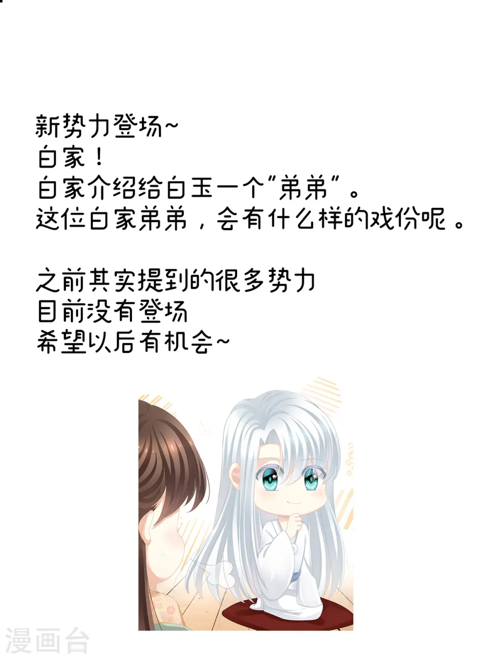 第383话 此处红梅入梦（下）44