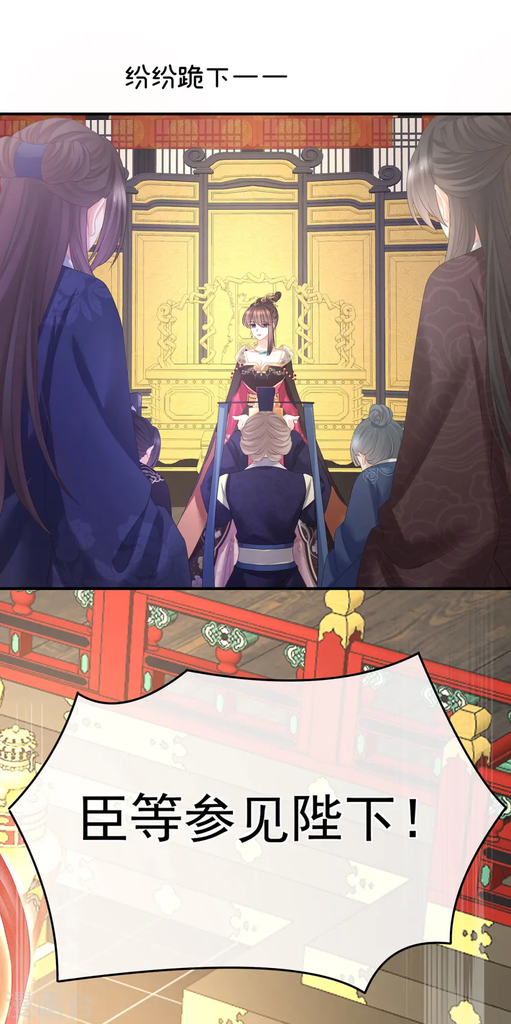 第351话 江山我为皇28