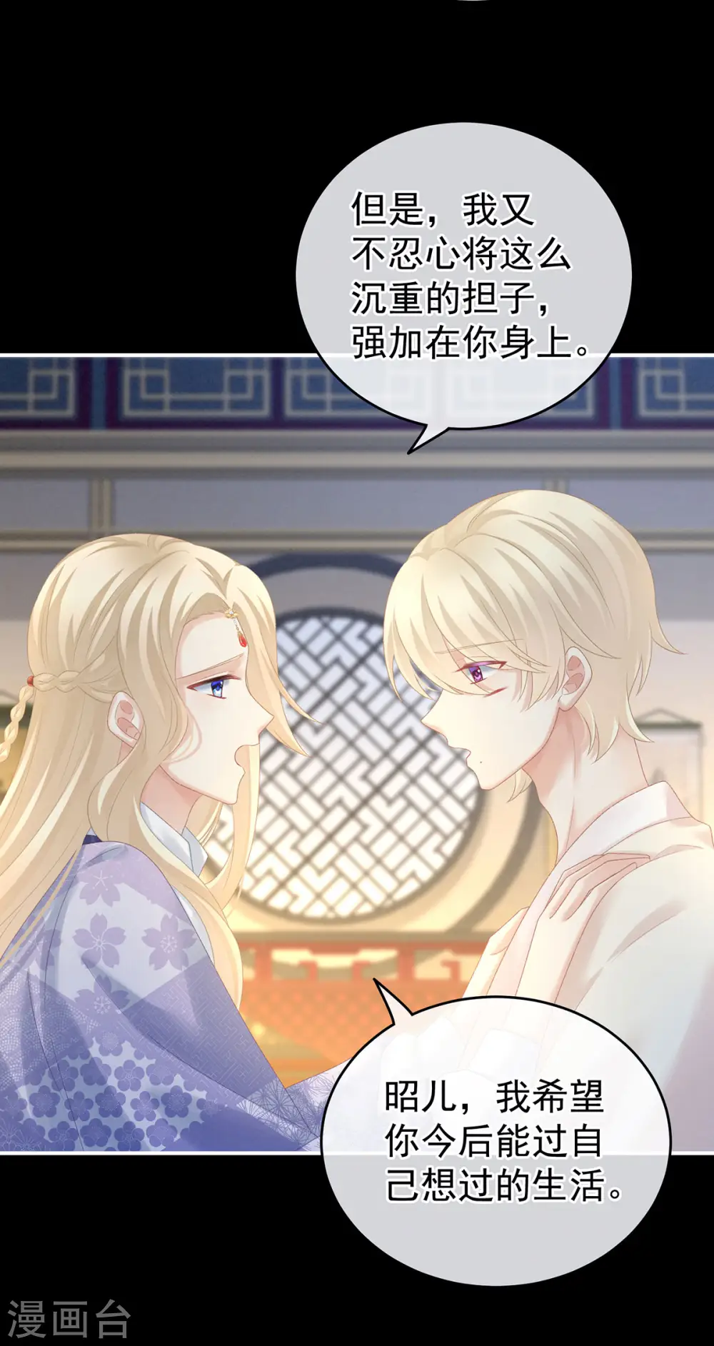 第227话 奇怪的CP增加了22