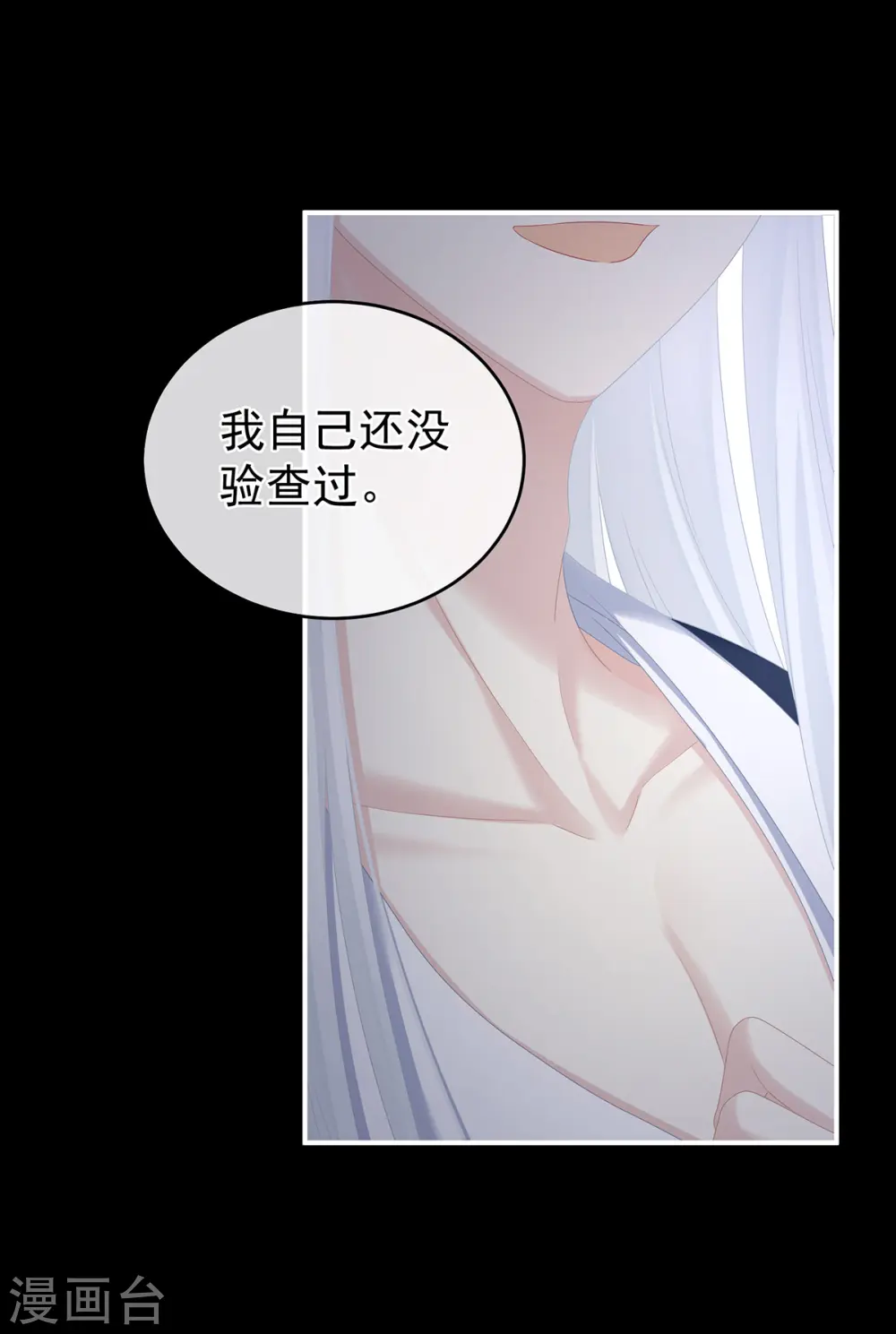 第346话 白花花的让人喜欢34