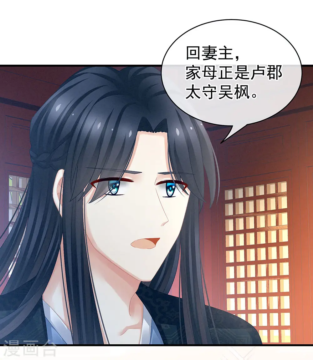 第49话 白玉回京12