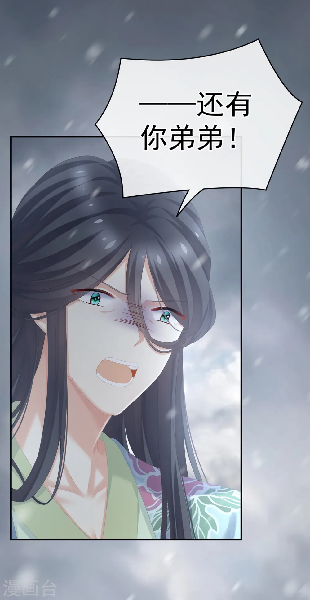第253话 你竟妄想与天斗？3