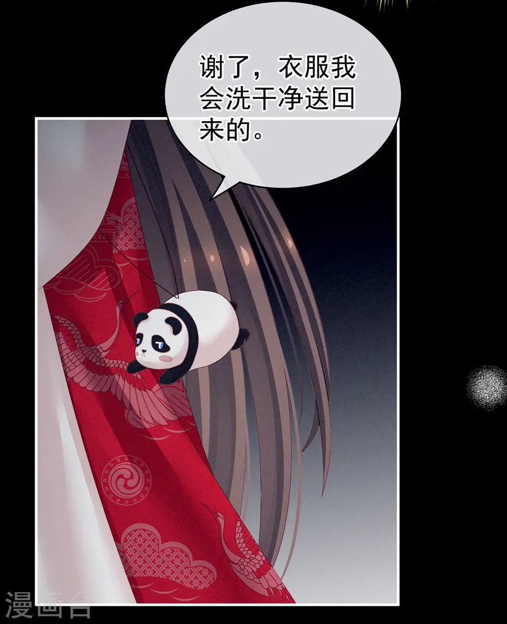 第119话 你竟然这么污？！34