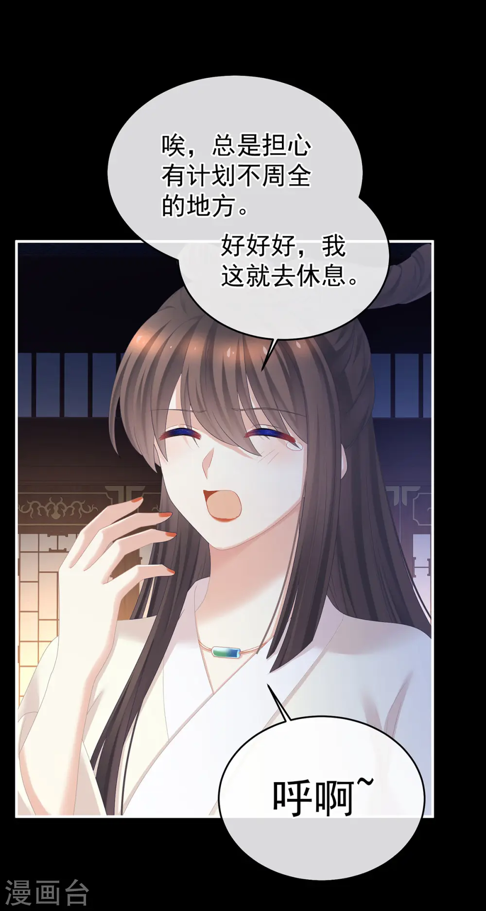 第347话 “夜鸦”出动！24