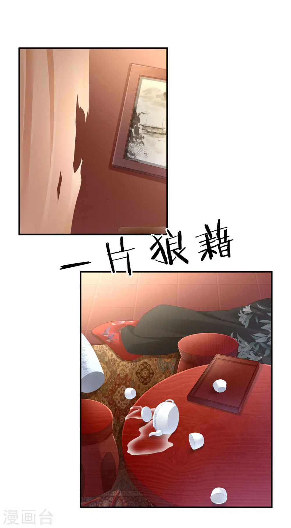 第86话 得宠27