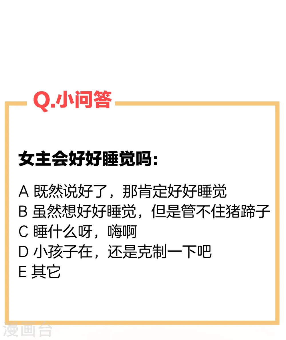 第260话 别当着孩子面42