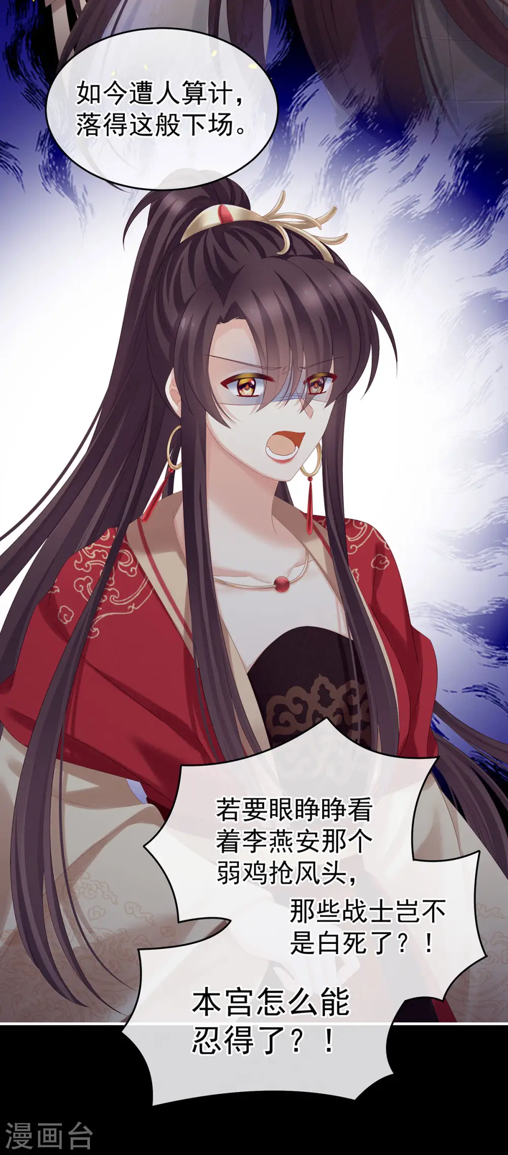 第180话 我不干净了！45