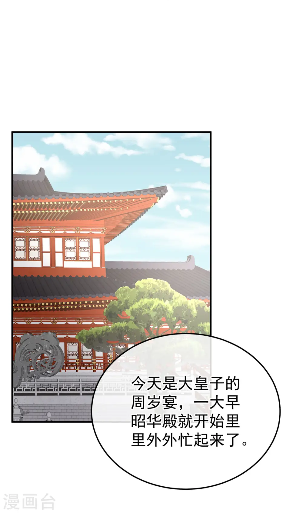 第381话 名花倾国两相欢（下）9