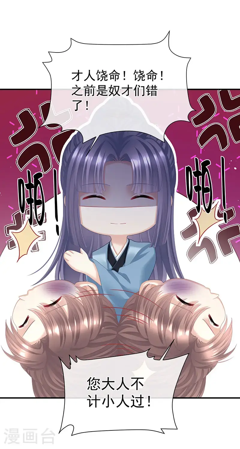 第二季第39话 报复27