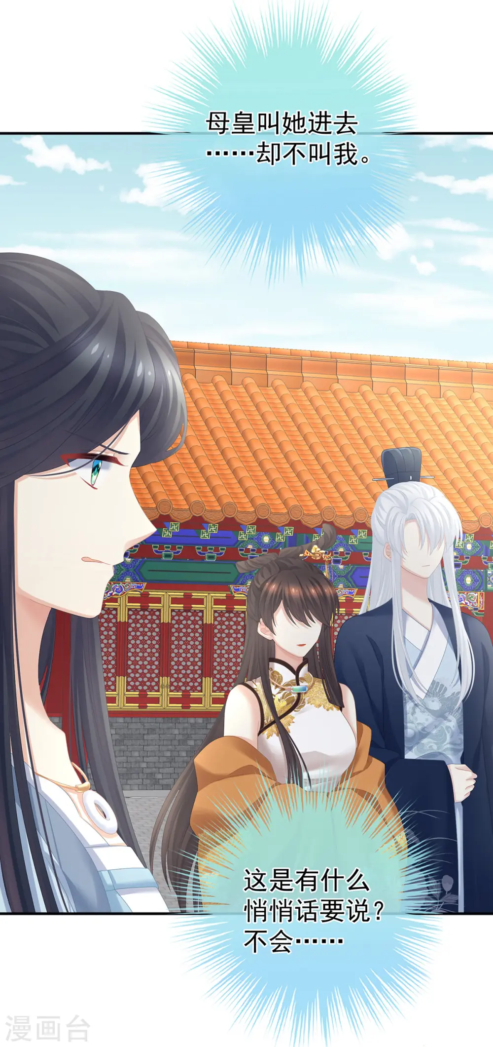 第319话 女帝立储君？！28