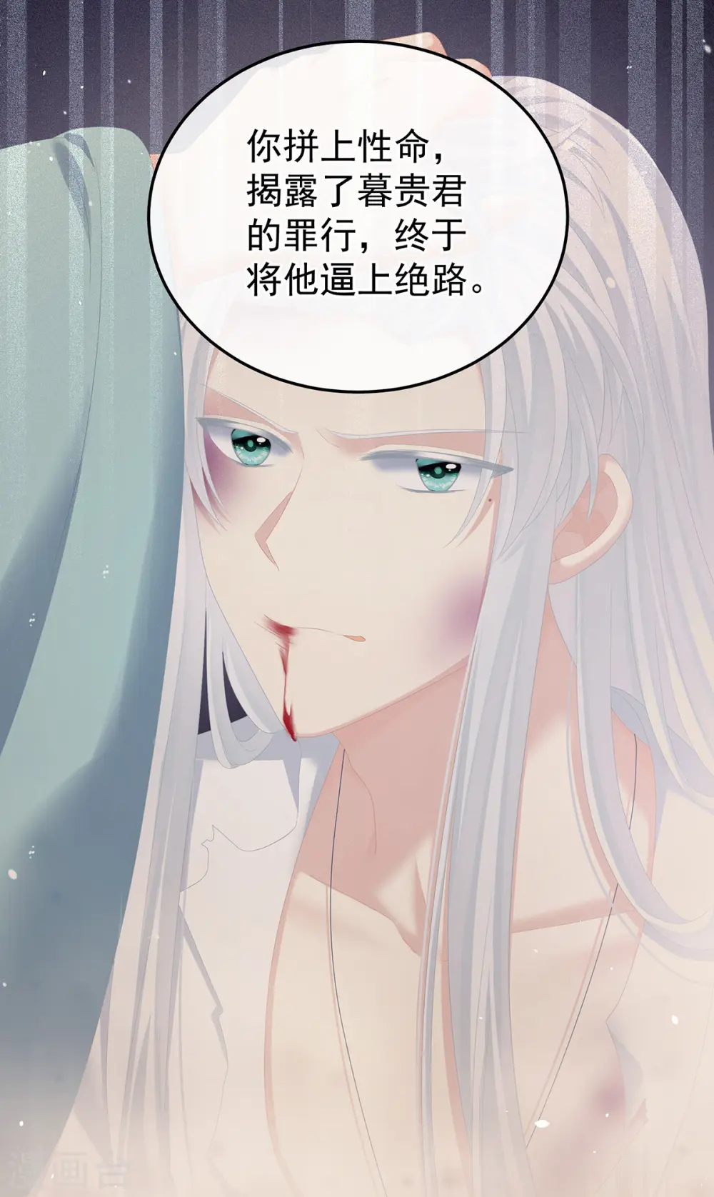 第368话 我可不是好性子的！43
