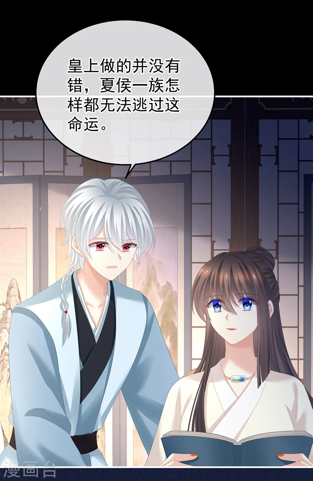 第359话 唯我一人33