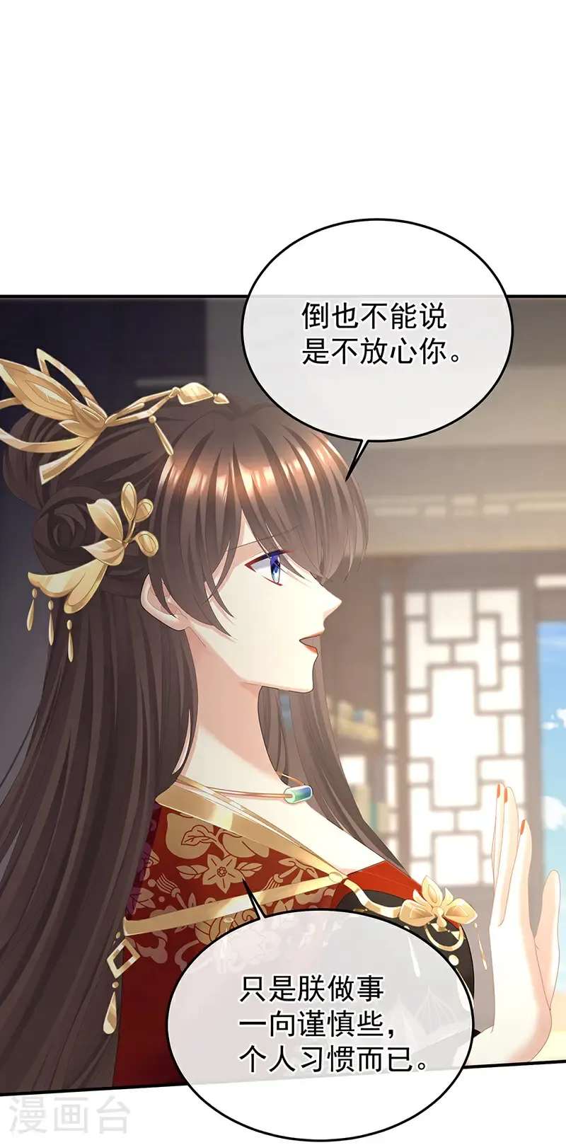 第二季第69话 对他念念不忘？6