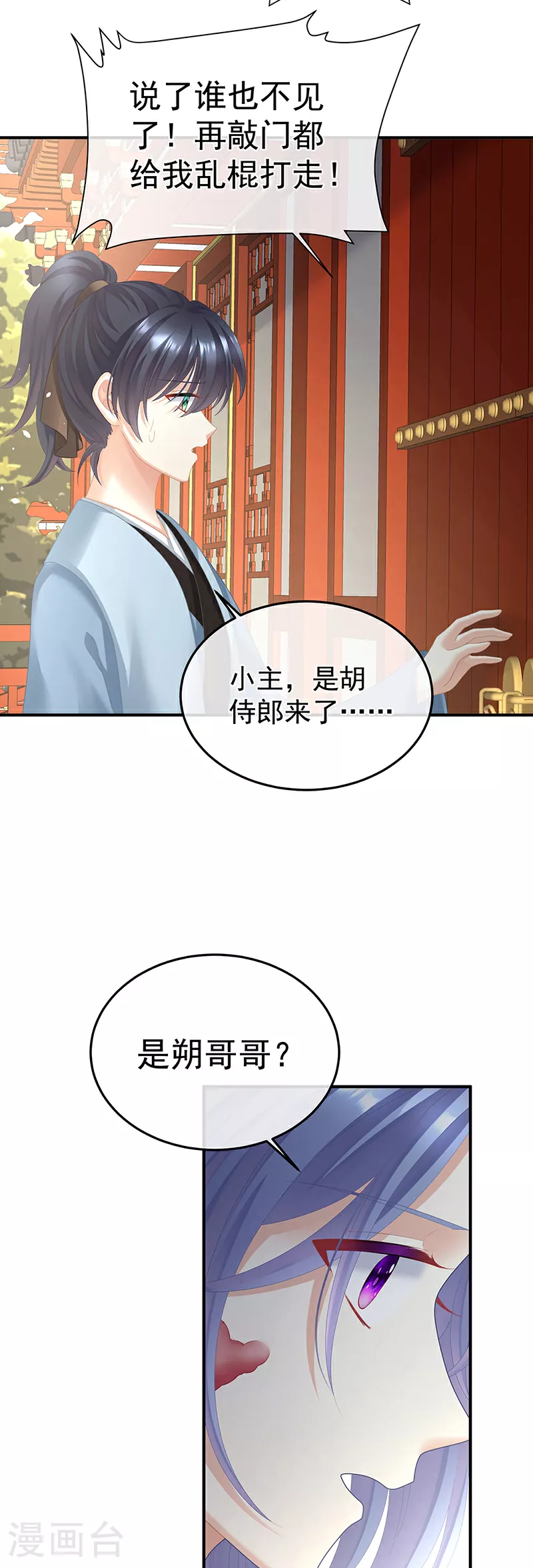 第二季第17话 夏将军回来了！2