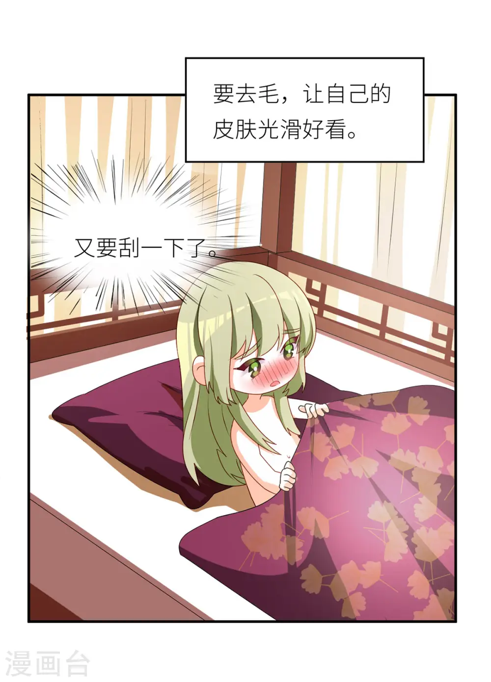 番外5 女尊流行图鉴7