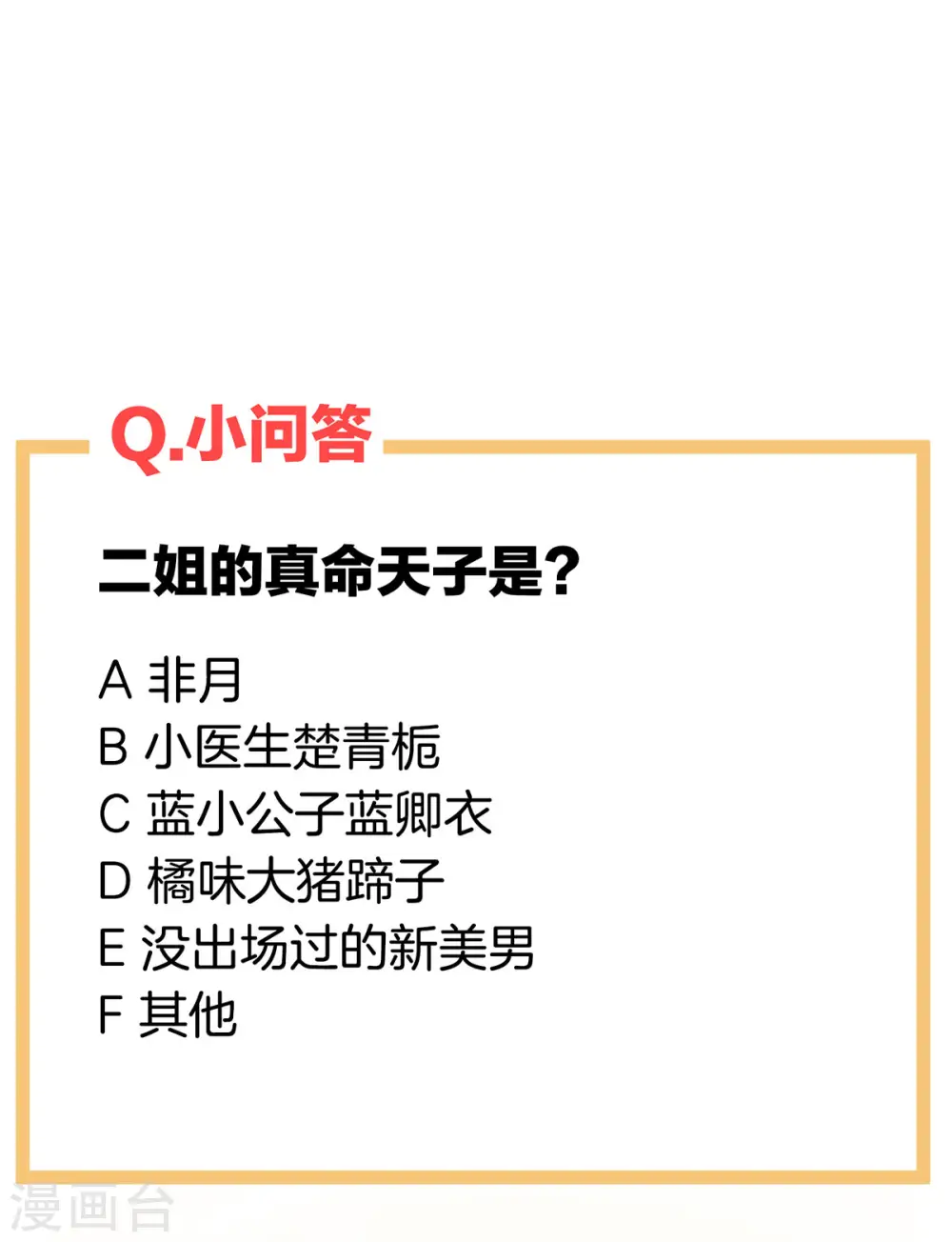 第194话 我到底算什么？46