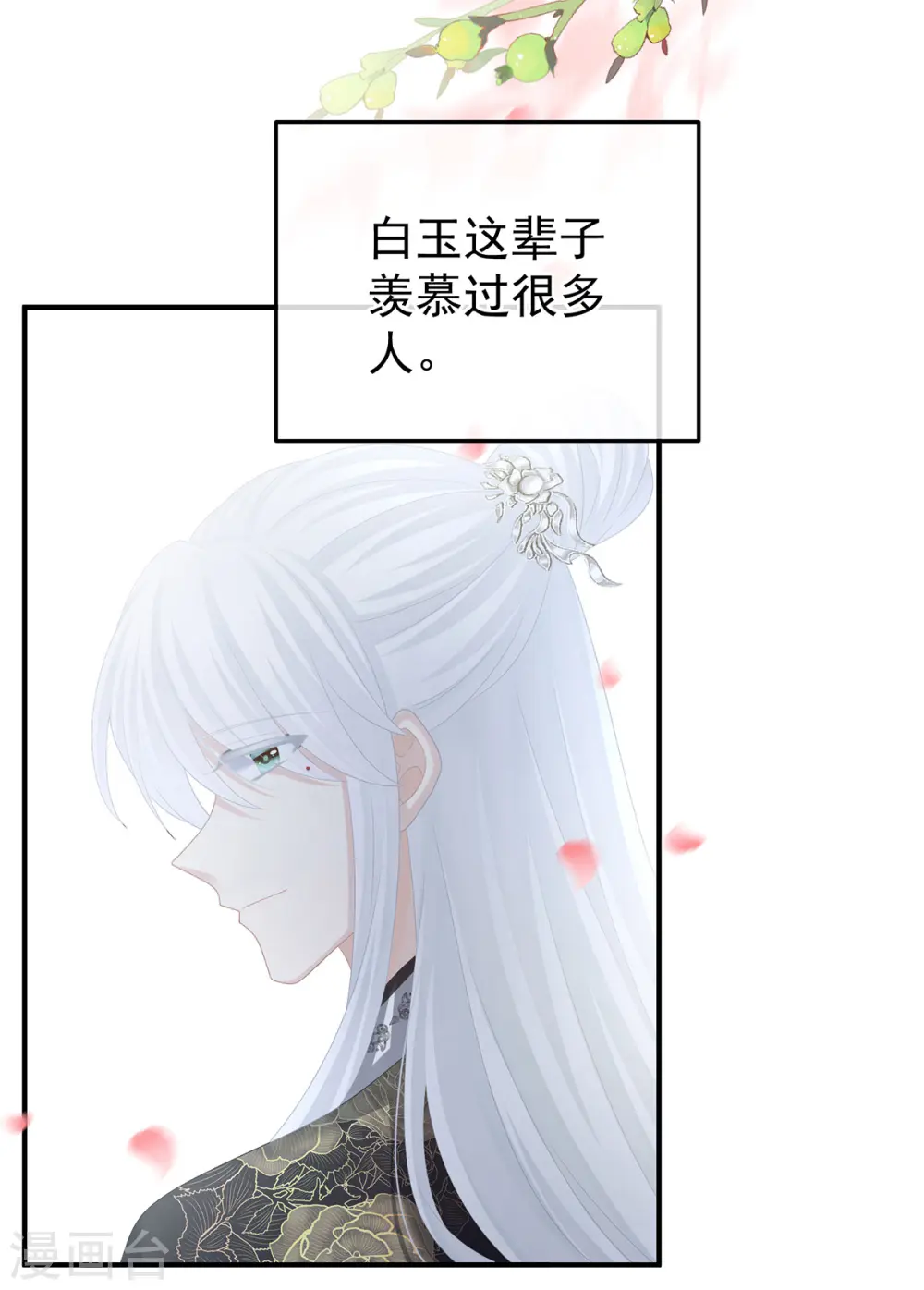 第370话 属于我们的秘密22