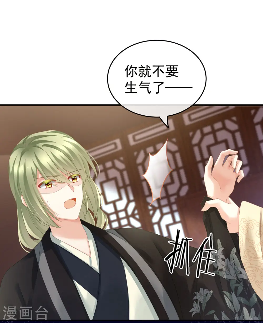 第146话 你的守宫砂呢33