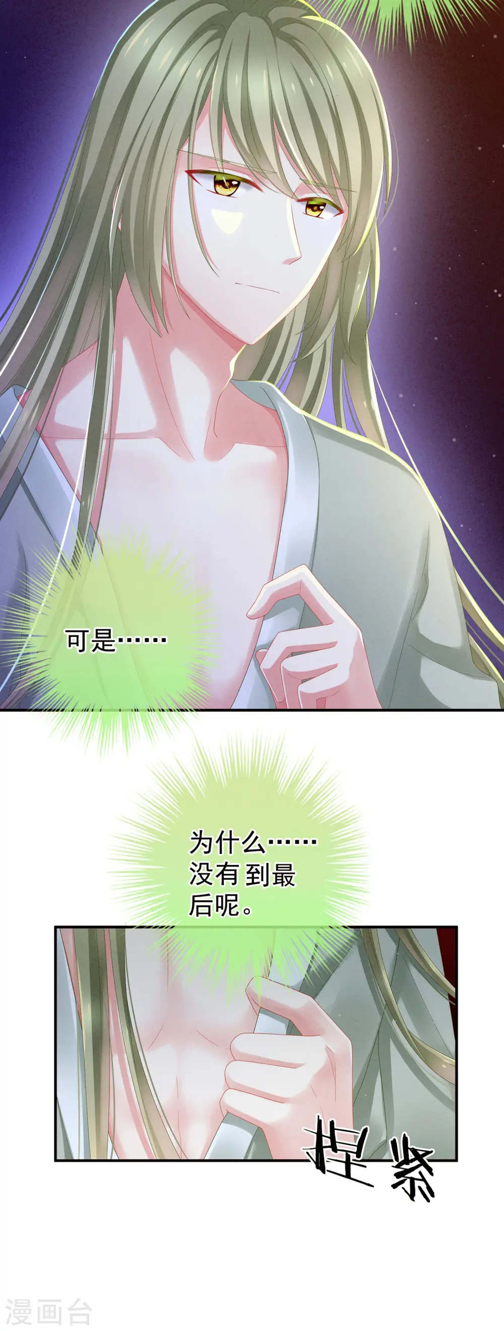 第4话 初夜27