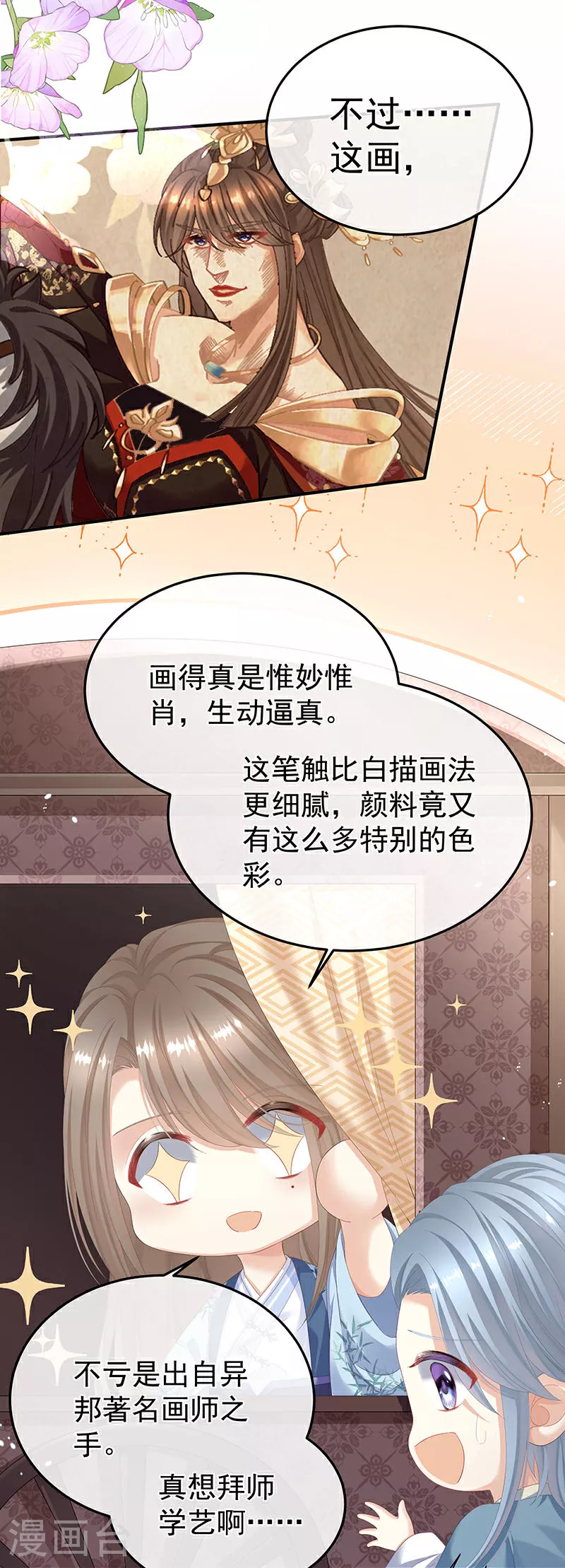 第二季第2话 退婚3