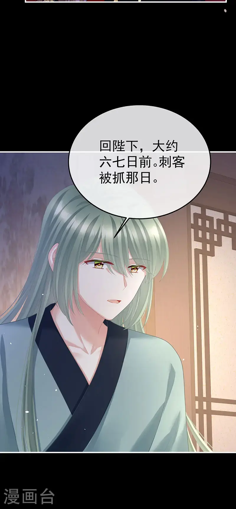 第二季第47话 不似昔年20