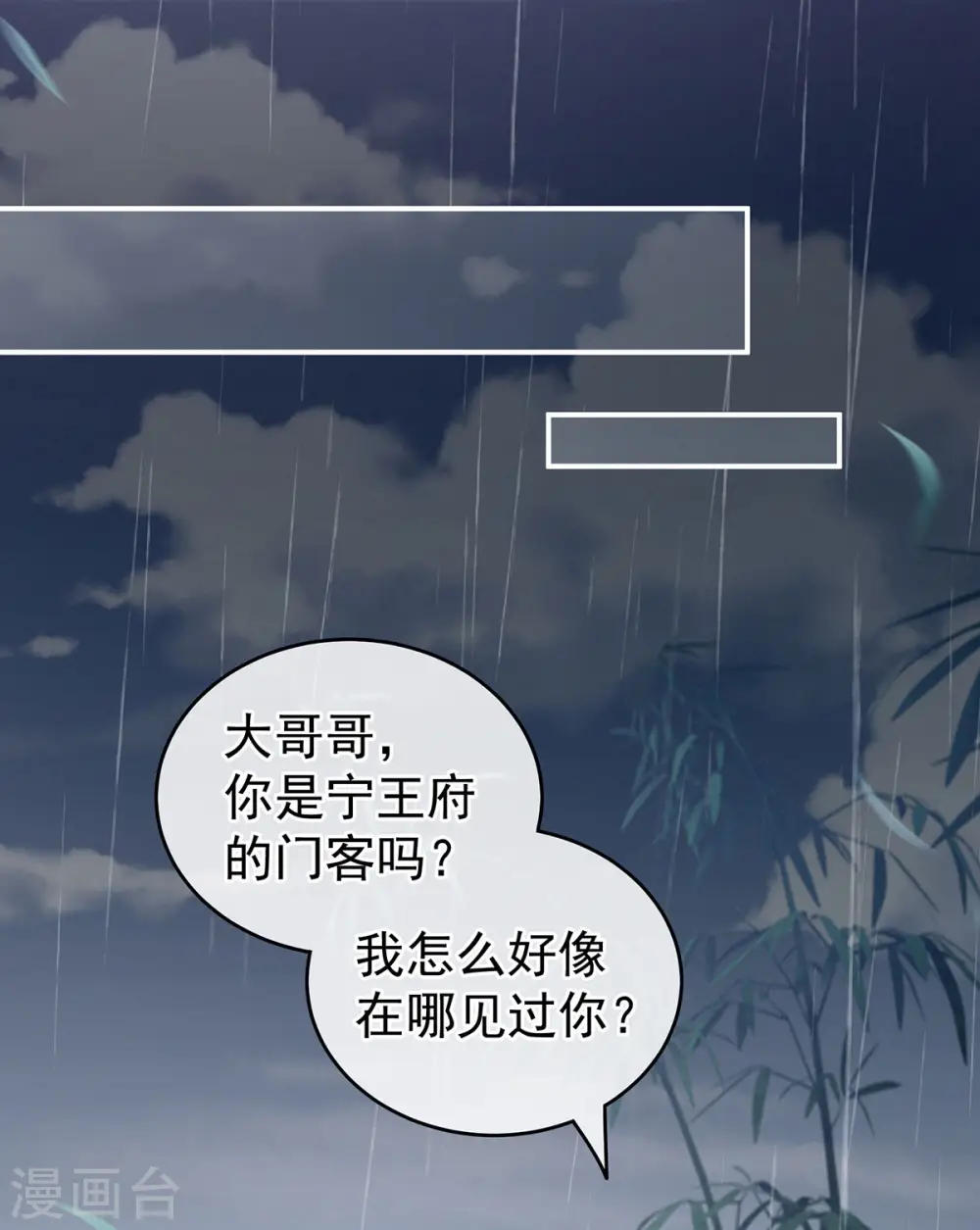 第231话 她爱我，胜过你百倍4