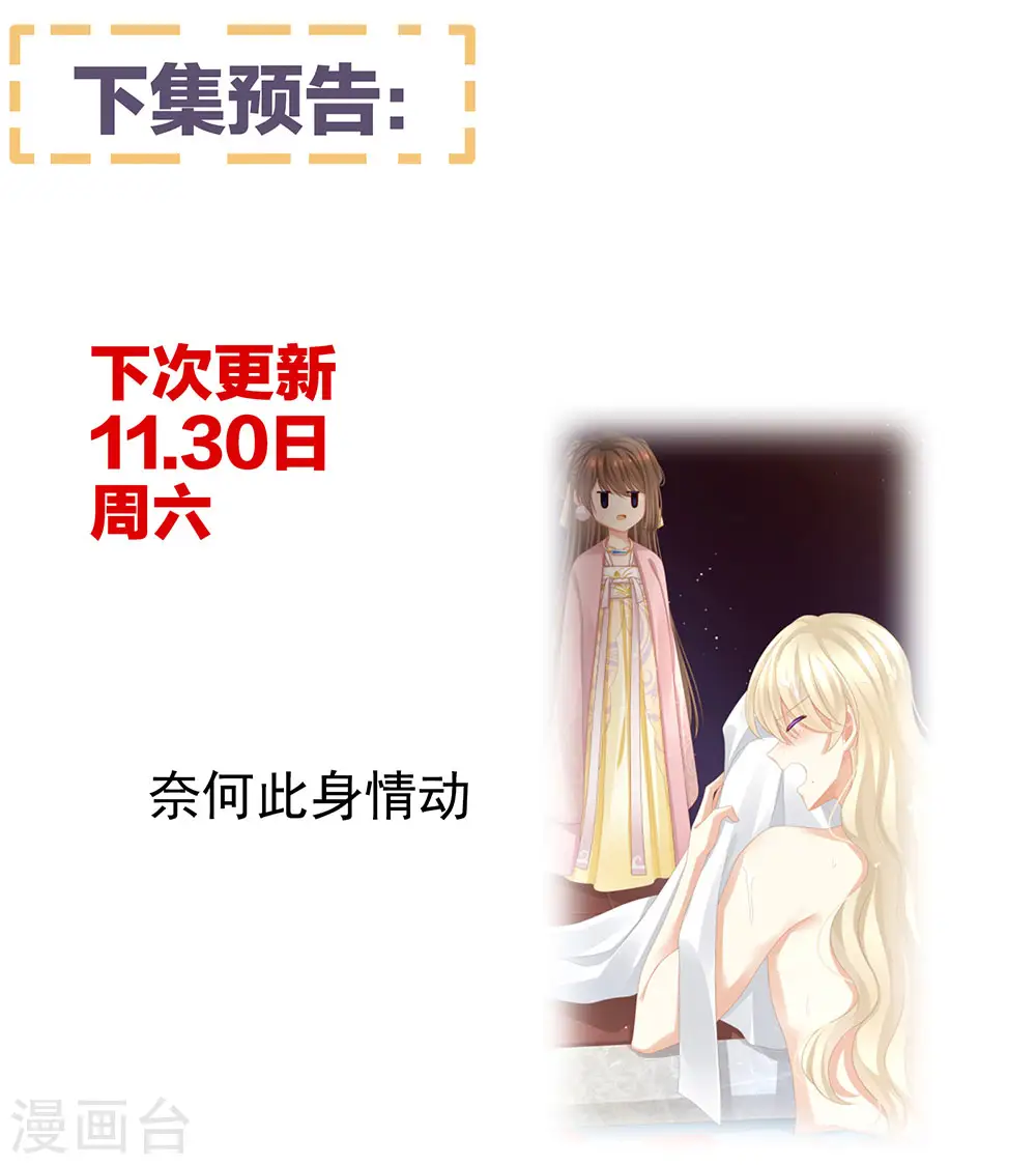 第58话 只要能分宠42